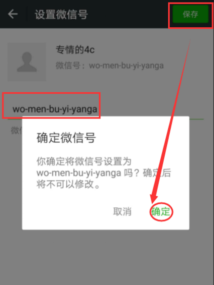 不满意当前微信号
