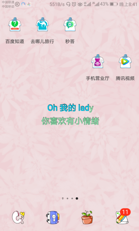想更换手机酷狗中的歌词颜色