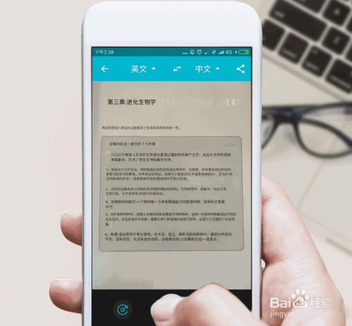 有道翻译官拍照翻译怎么用