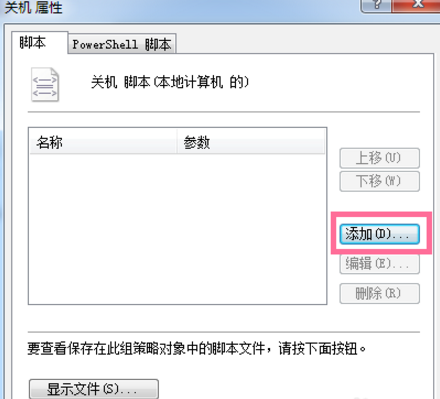 教你一招，在电脑关机时自行清除垃圾