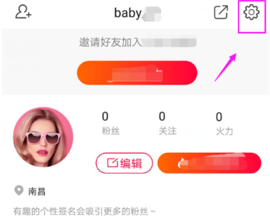 关闭火山APP开播通知，不再受打扰