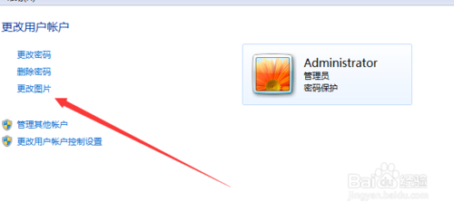 电脑如何设置开机密码