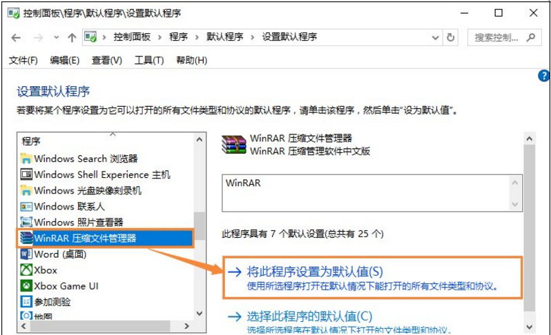 电脑RAR文件打不开是什么原因