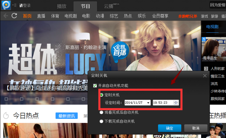 PPTV播放器怎么下载视频