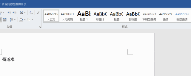 想提高Word办公效率，先了解Shift+Alt组合键