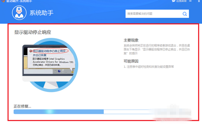 运行电脑时遇到显示器驱动程序已停止，快用这招