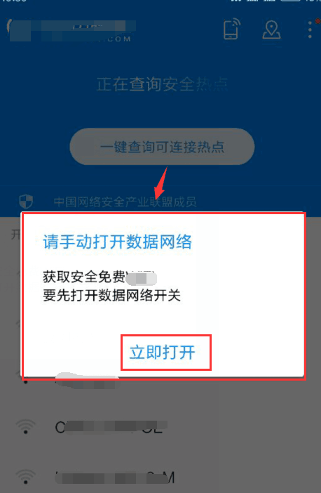 WIFI万能钥匙连无线要进行什么设置