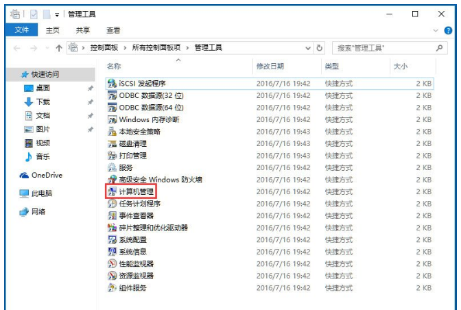 Win10中隐藏某一硬盘的方法介绍
