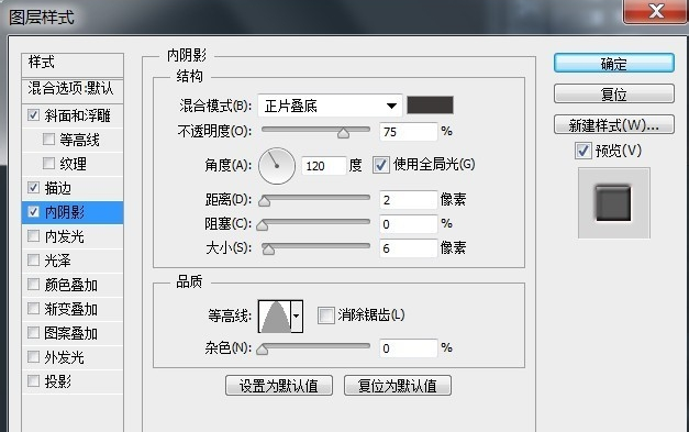 用PS软件设计多彩字的方法教学