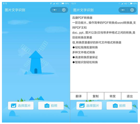 安利几款微信小程序，体验效果杠杠滴！