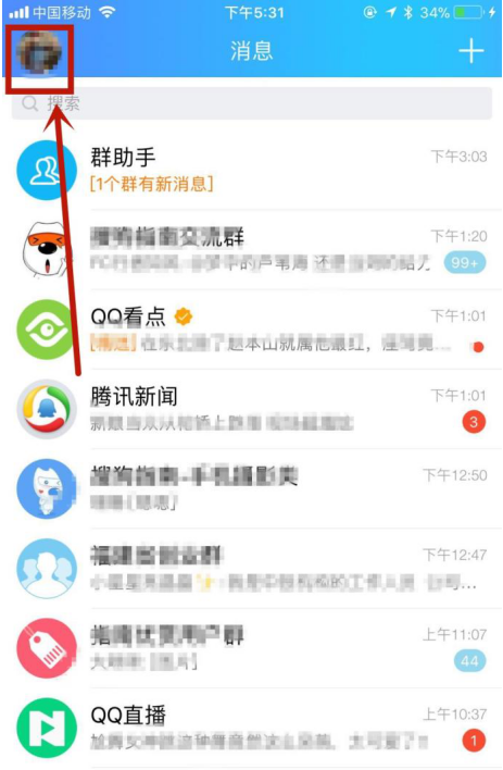 手机QQ中清空所有签名的方法教学