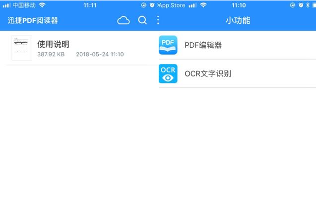值得安装的6款手机APP，知道就赚了！