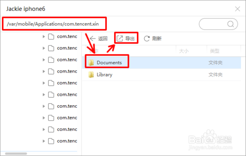 ios微信语音如何导入到电脑播放