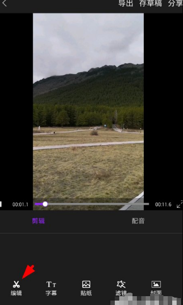 视频剪辑大师如何合并视频