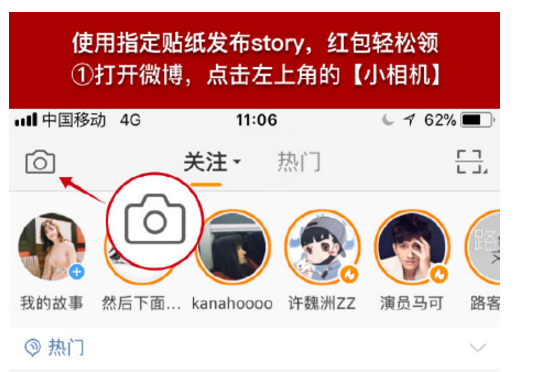 2018微博让红包飞活动怎么玩