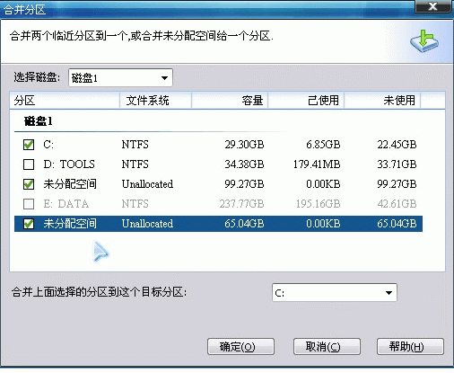 分区助手轻松归并相邻磁盘分区的方法分享