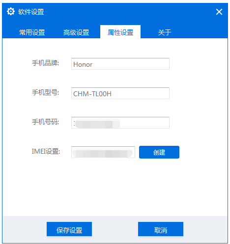 轻松修改天天模拟器相关属性的图文方法