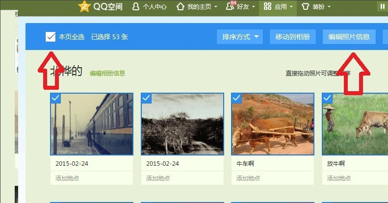 QQ影像无法一次性下载照片，小编教你解决