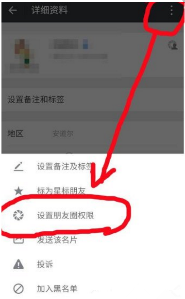 教你一招，朋友圈三天动态不再是限制！