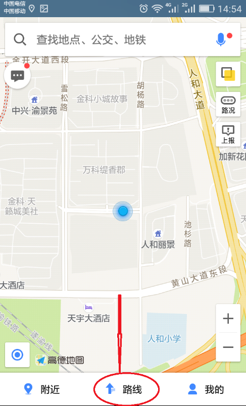 高德地图中搜索线路功能使用体验