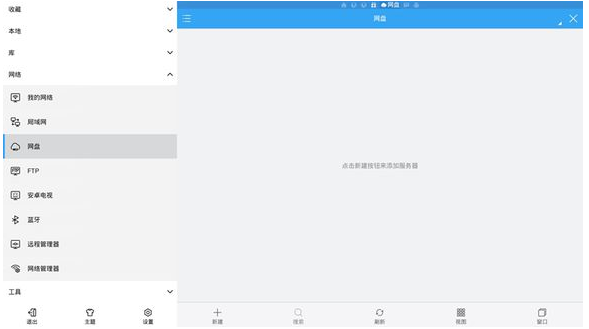 电视上看百度云视频的图文操作
