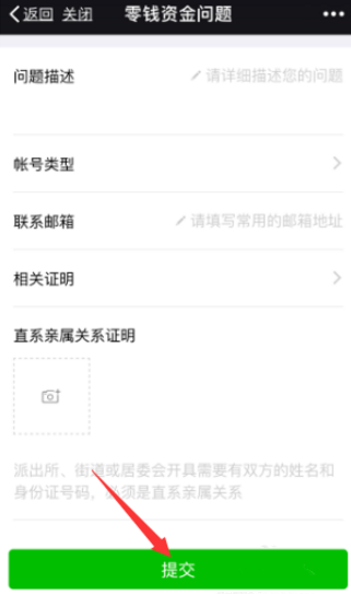 人去世后微信中的钱如何处理