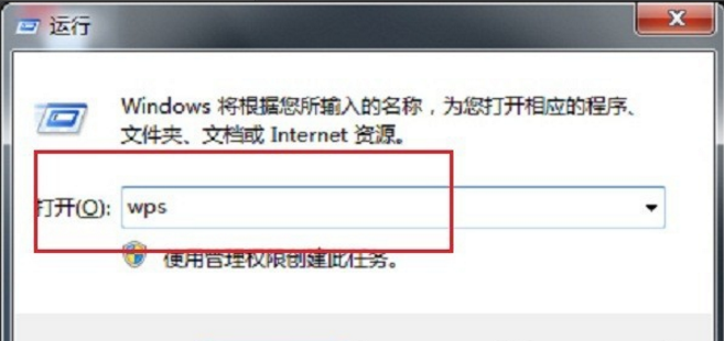 教你快速打开wps办公软件，速看