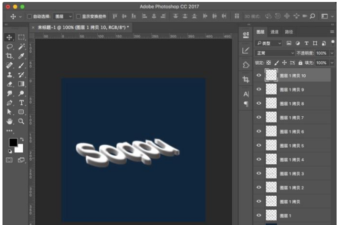 教你用PS来设计制作立体字