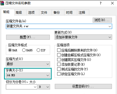 WinRAR压缩文件的极限在哪