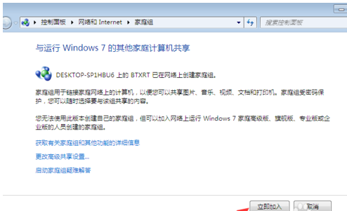 实现Win10与Win7局域网共享，教你这招