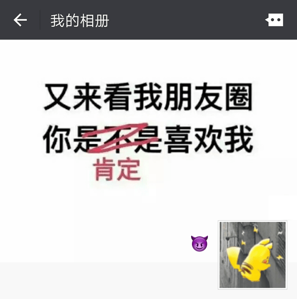 微信朋友圈还能这么玩，100%与众不同
