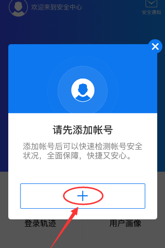 QQ账号频频被盗，首先请加入QQ 安全中心