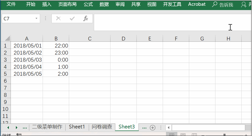 这些Excel技巧请掌握，帮你减少加班！