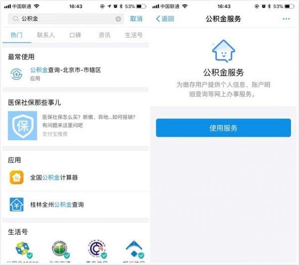 支付宝不仅是个钱包，这些功能还能让你省事