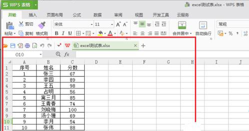 在PPT文稿中插入Excel链接的方法介绍