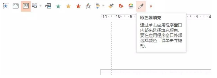 PPT取色器应该这样用，请了解！