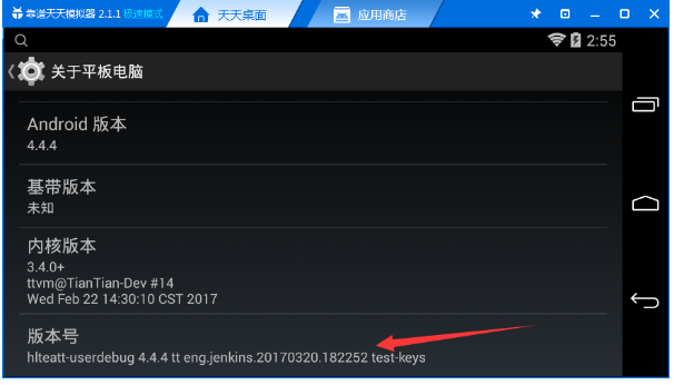 天天模拟器的定位功能怎么开启