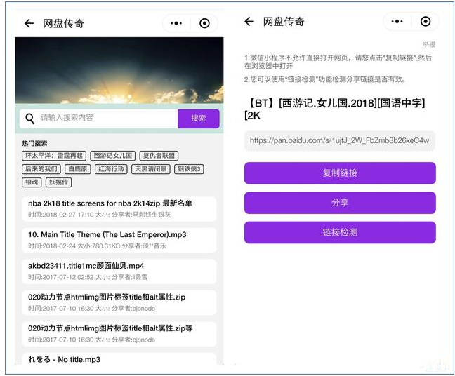 别抱怨搜不到资源，这款微信小程序快收着
