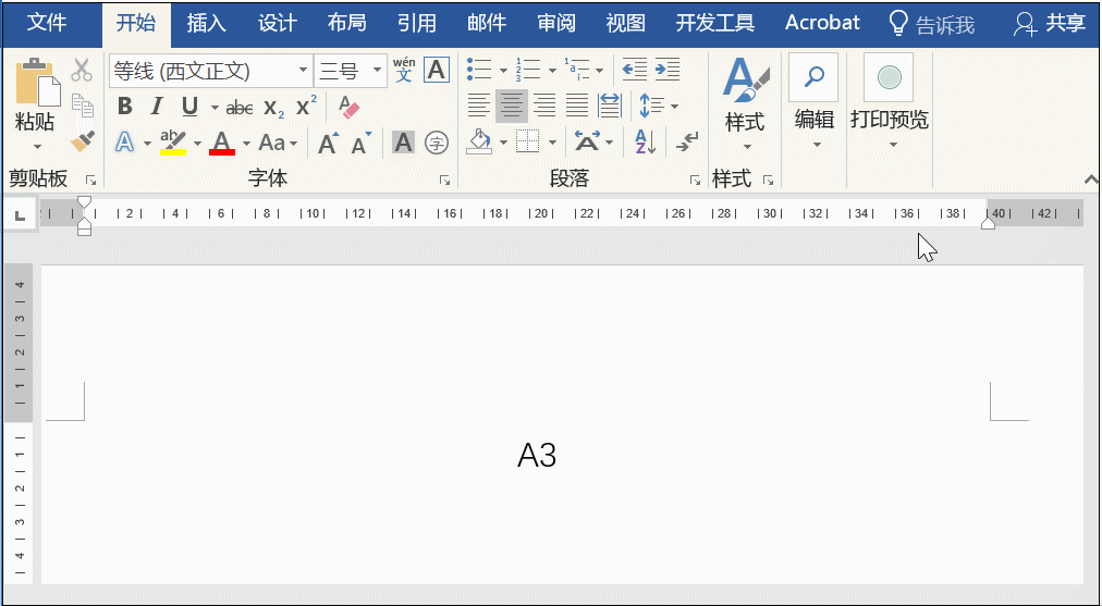 这些Word技巧你一定会喜欢，都是干货