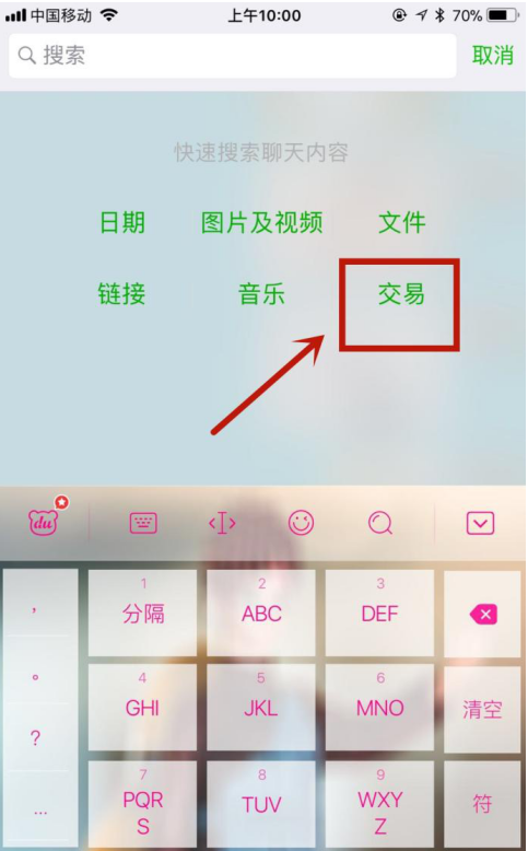 微信6.5.2两大功能使用体验