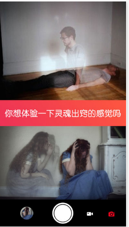 魔鬼相机app：必不可少的整蛊恶作剧利器