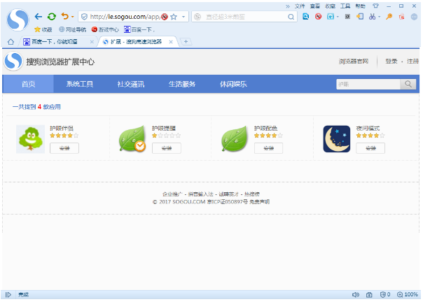 进入搜狗浏览器护眼环境的方法