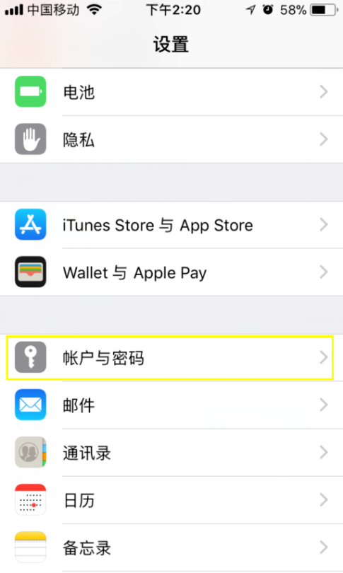 新版iPhone中如何添加邮箱