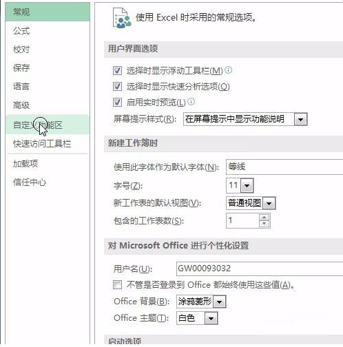 在excel中穿插视频文件的操作讲解