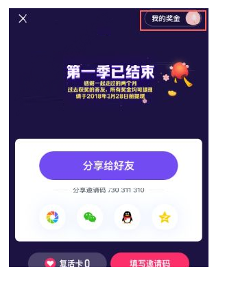 抖音APP如何取消已捆绑银行卡