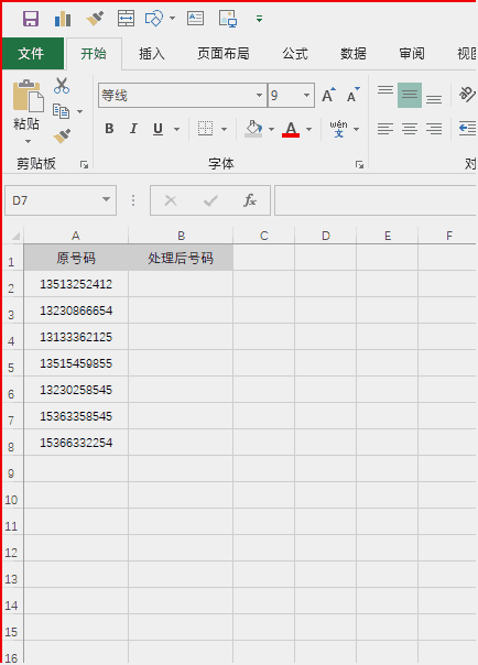 从新手到Excel高手，这几个Excel技巧必学
