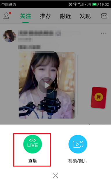 NOW直播怎么玩