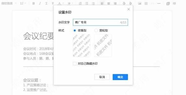 为什么选择使用腾讯文档
