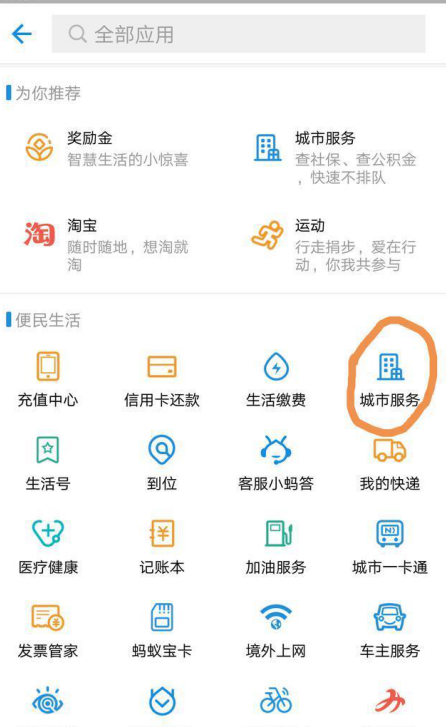 在支付宝中拍证件照，省时省力