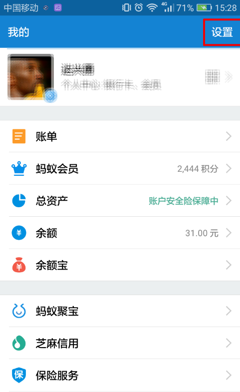 开启支付宝动态通知的具体设置